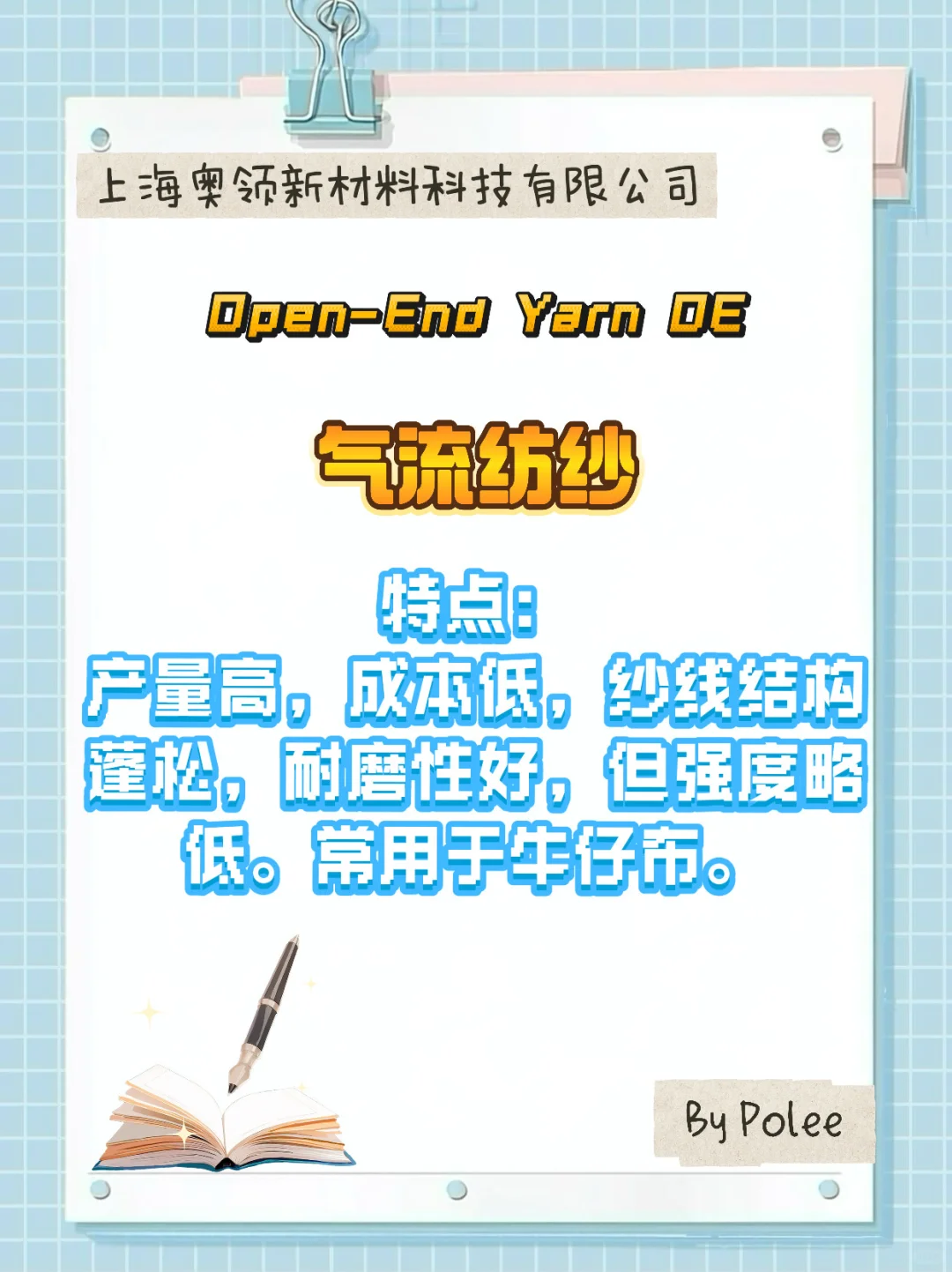 纱线的常见纺织工艺✅