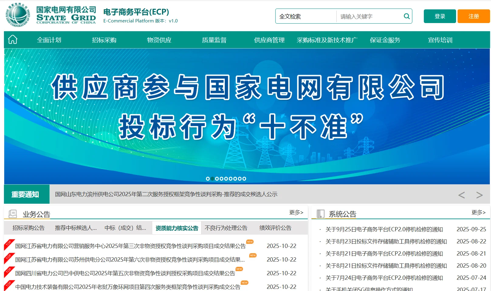 国网投标要疯了