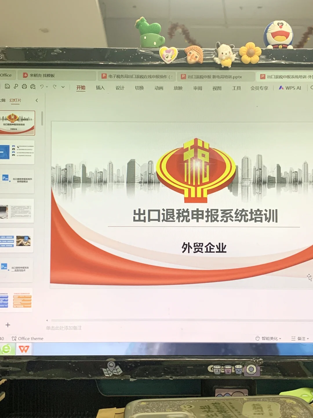 耗时两天，终于把出口退税弄明白了！