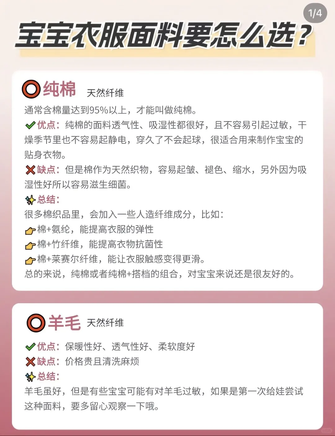宝宝衣服面料怎么选？
