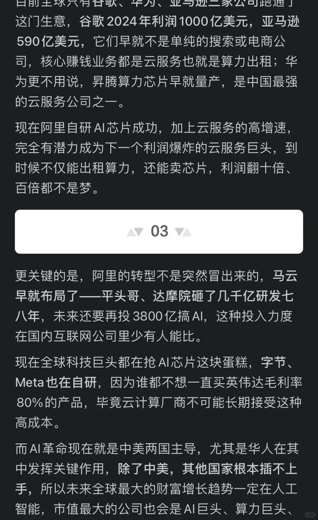 算力租赁，请你认真了解一下……