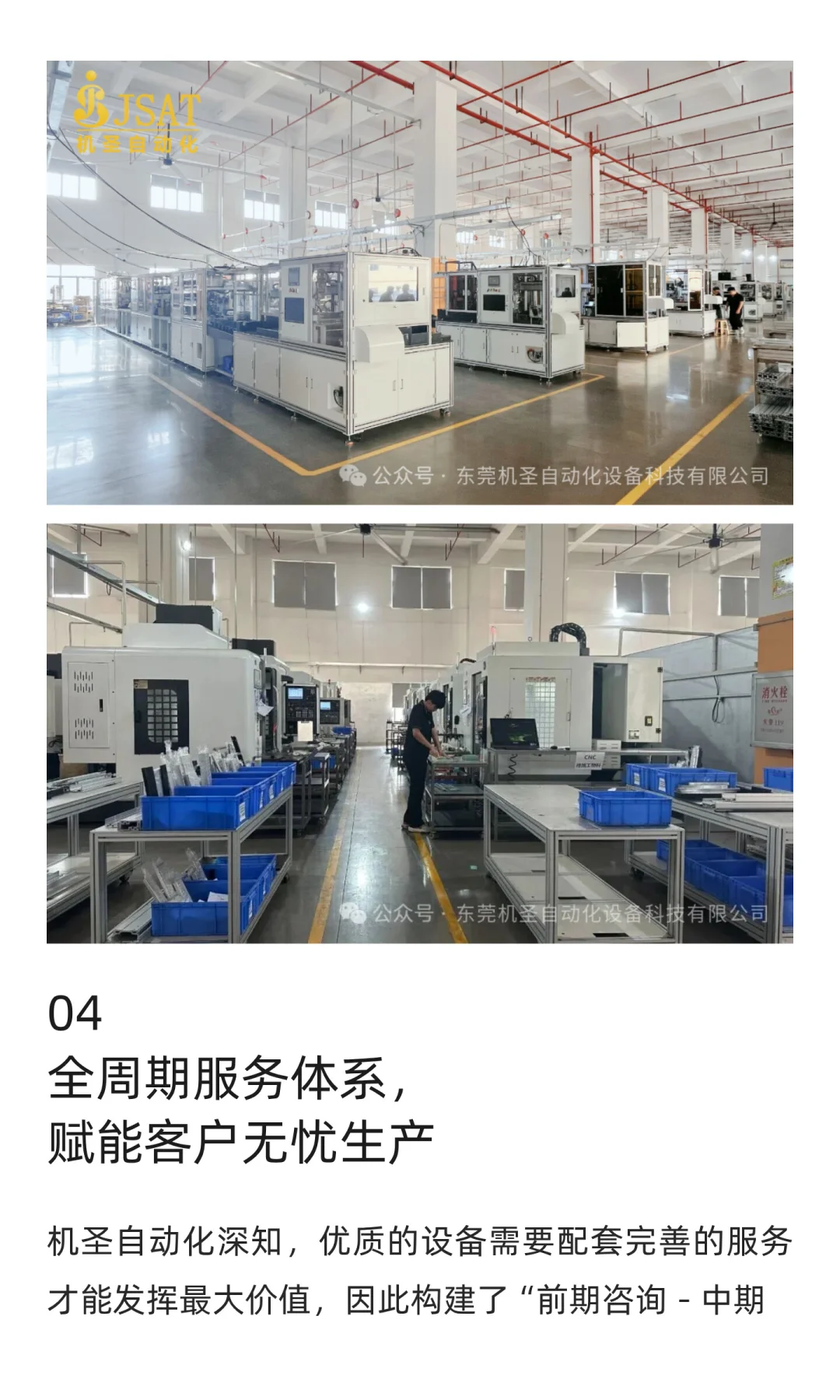 机圣自动化：锂电PACK 智造领航者