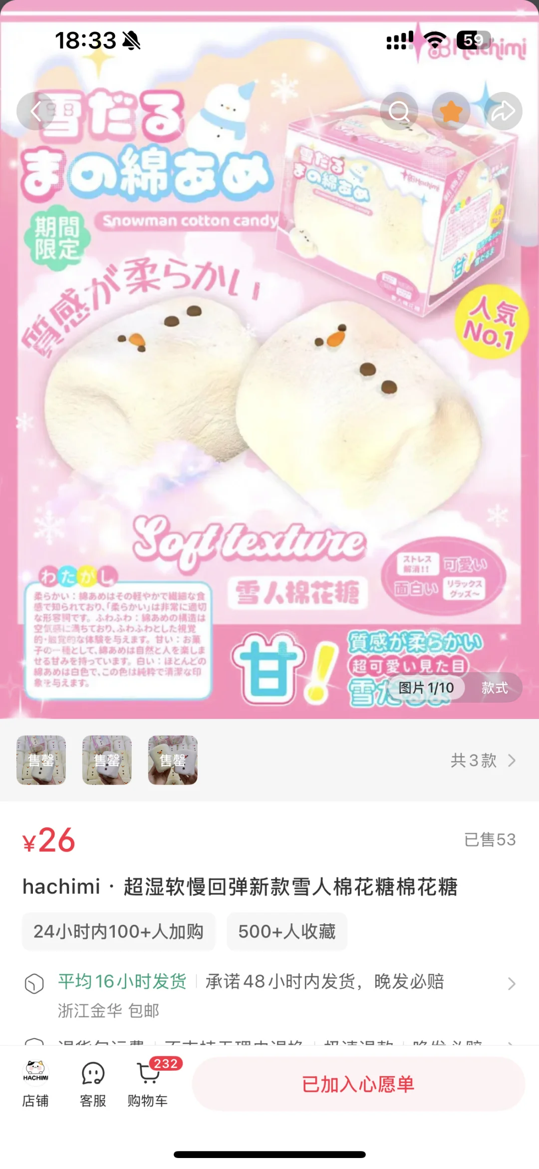 卖个慢回弹还搞饥饿营销