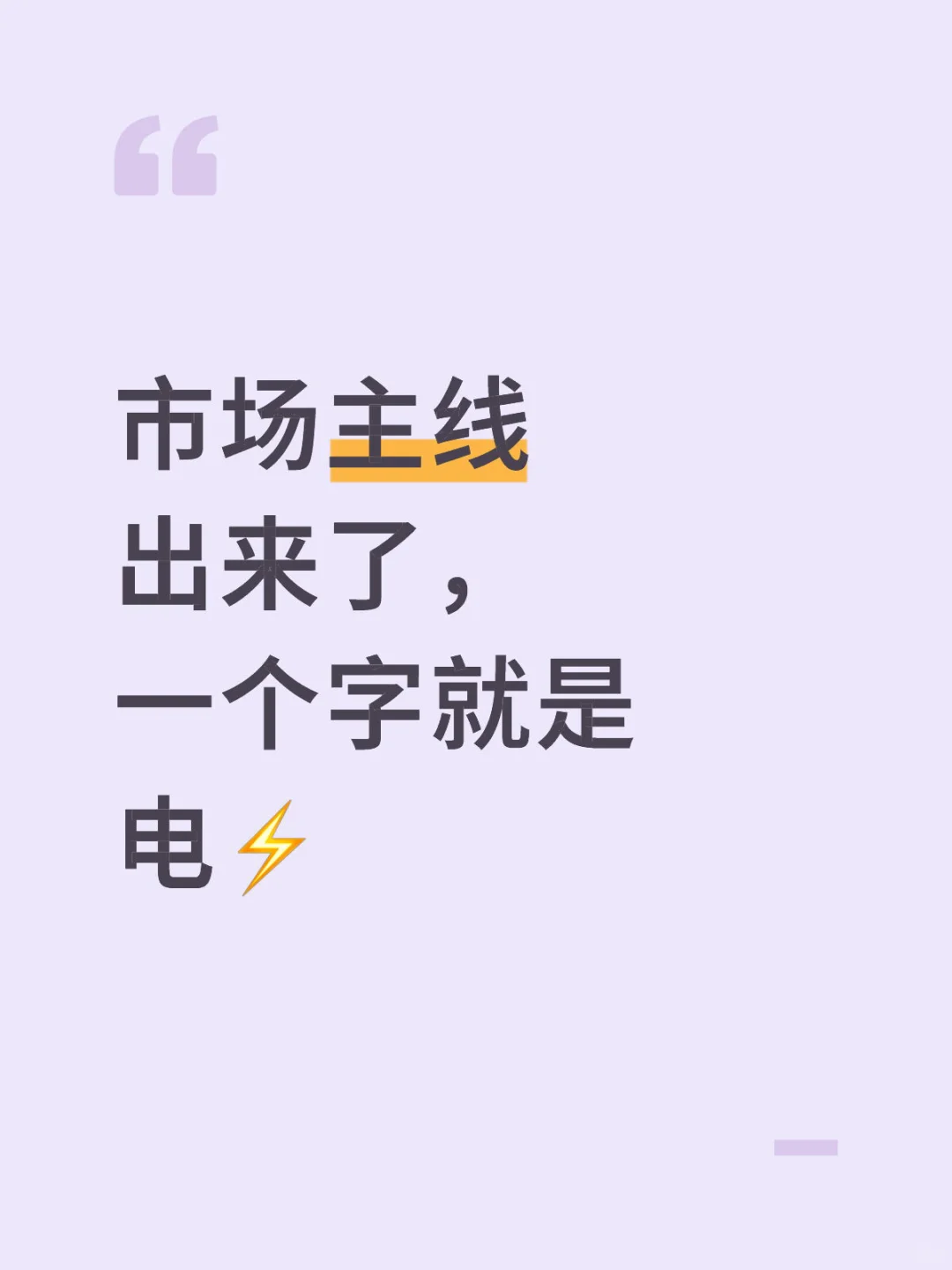 老乡别走，来电了