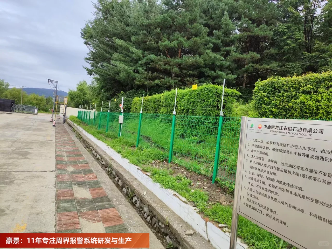 3分钟揭秘石油库区电子围栏