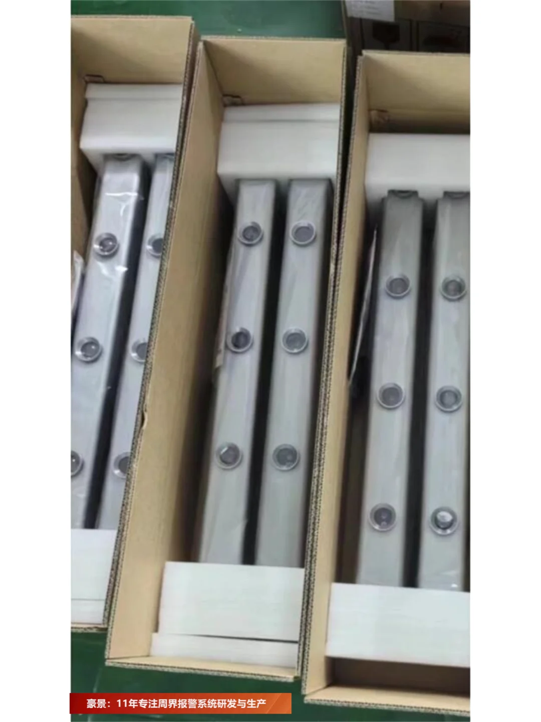 想提高安全？看守所激光对射周界报警！