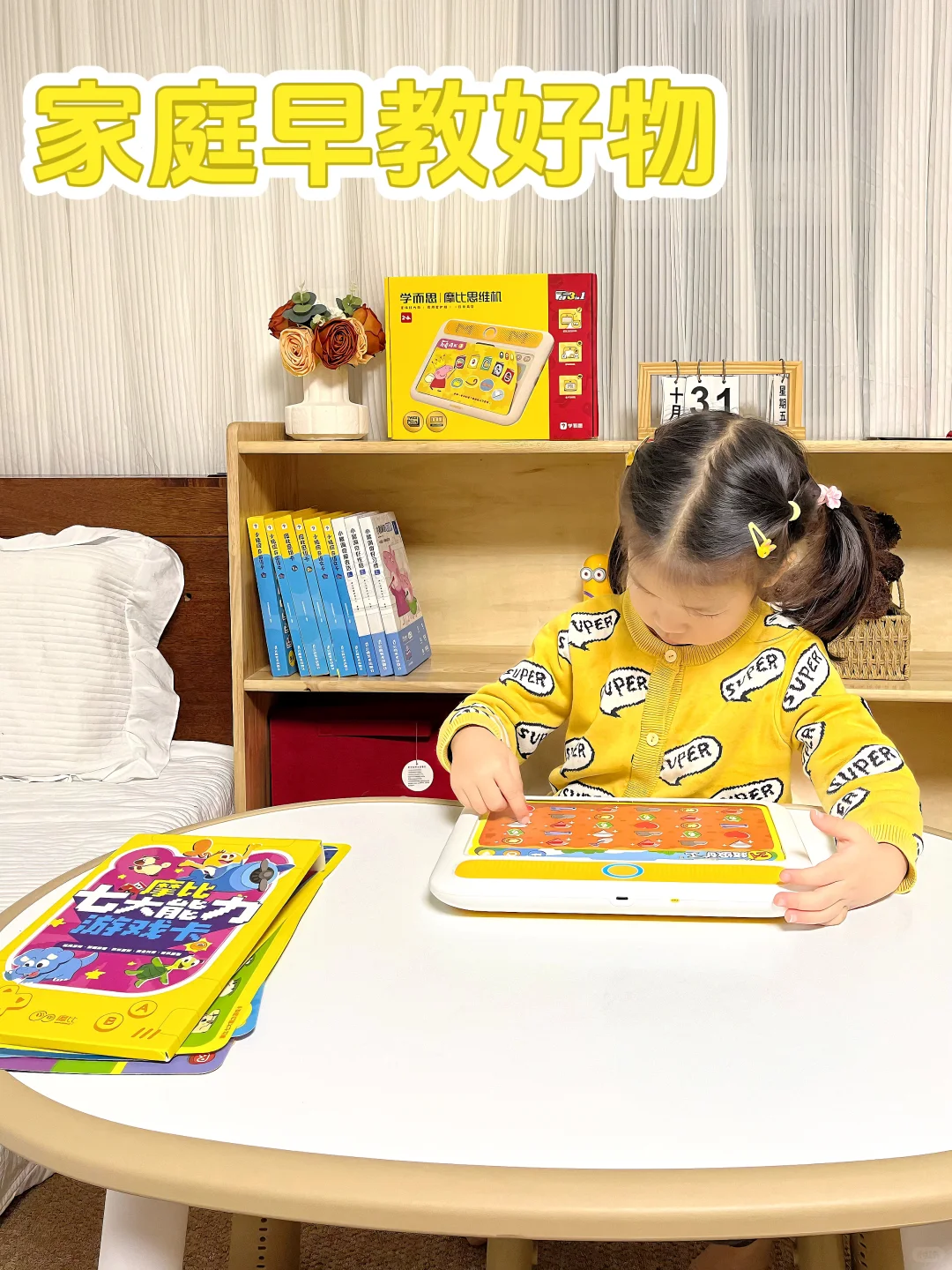 2岁分水岭的双十一好物居然是它！