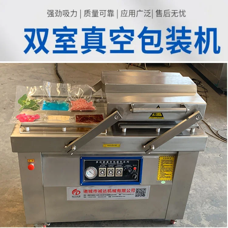 诚达全自动双室真空包装机 抽真空封口机