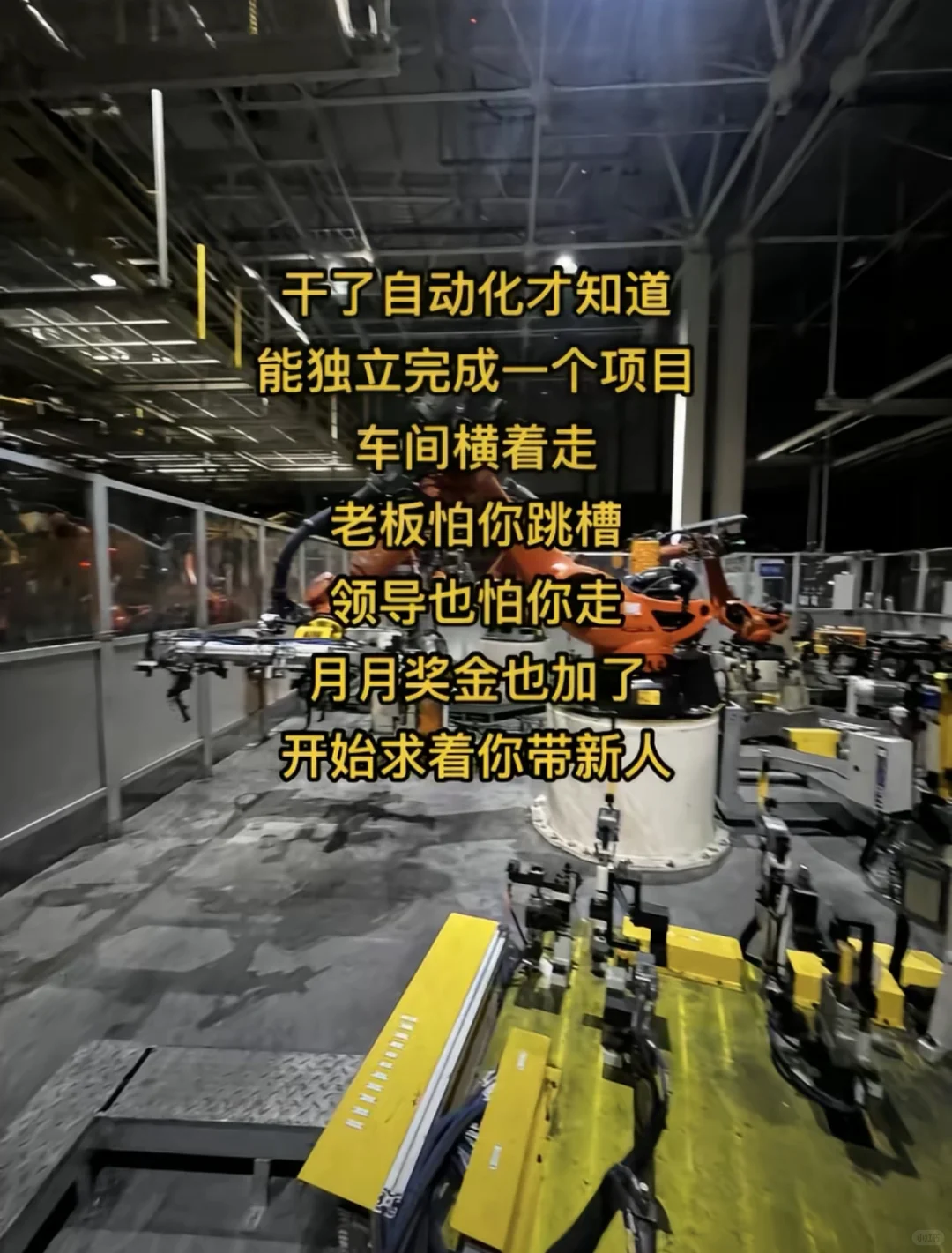 电气自动化现状第二集来了