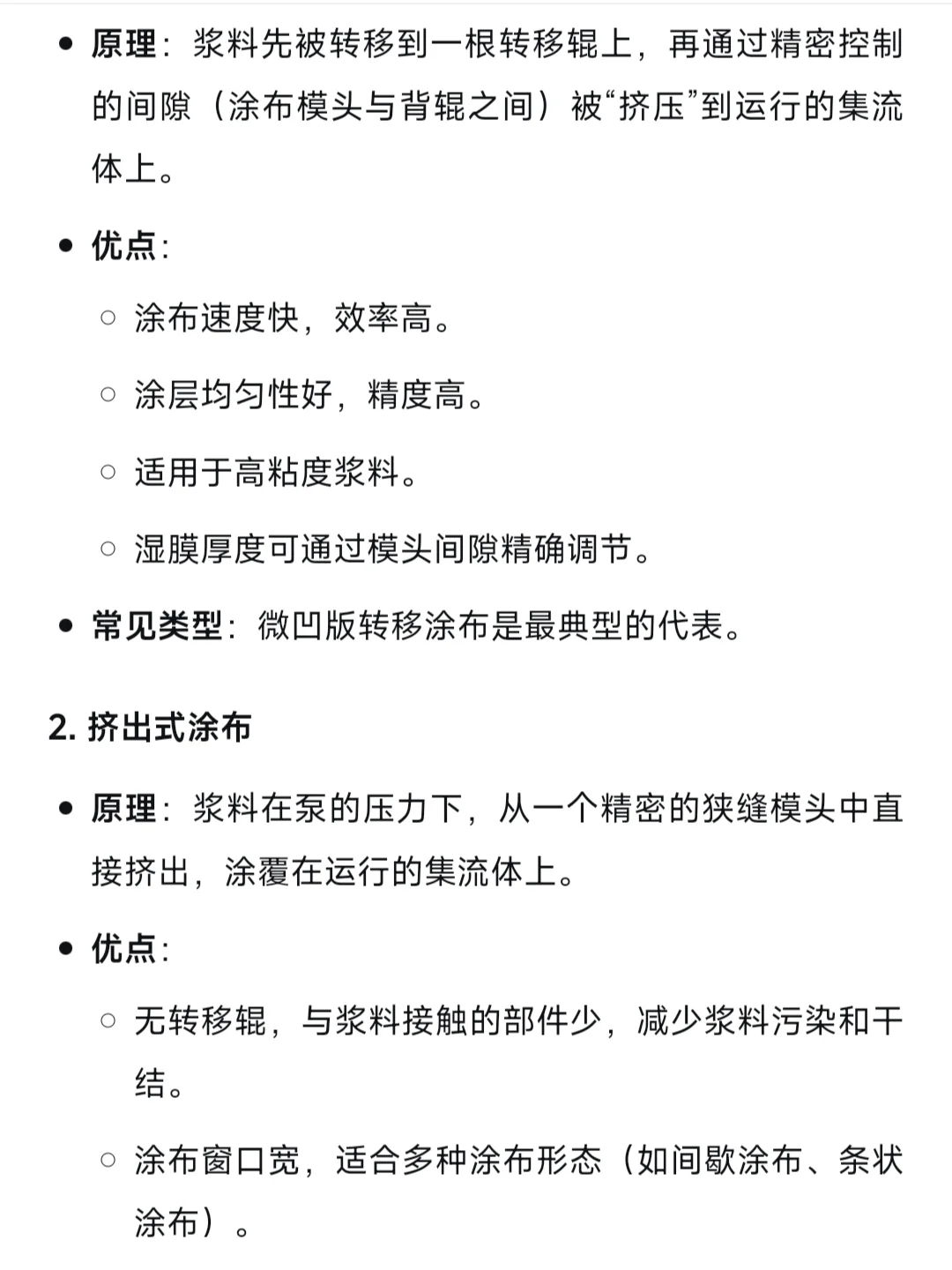 锂离子电池生产基本工序详解（涂布）