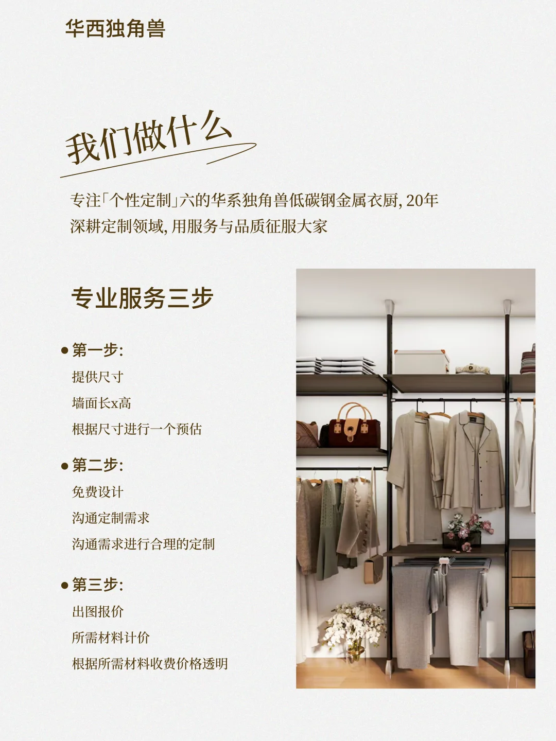 顶天立地金属衣柜!无需打孔!衣服轻松整理