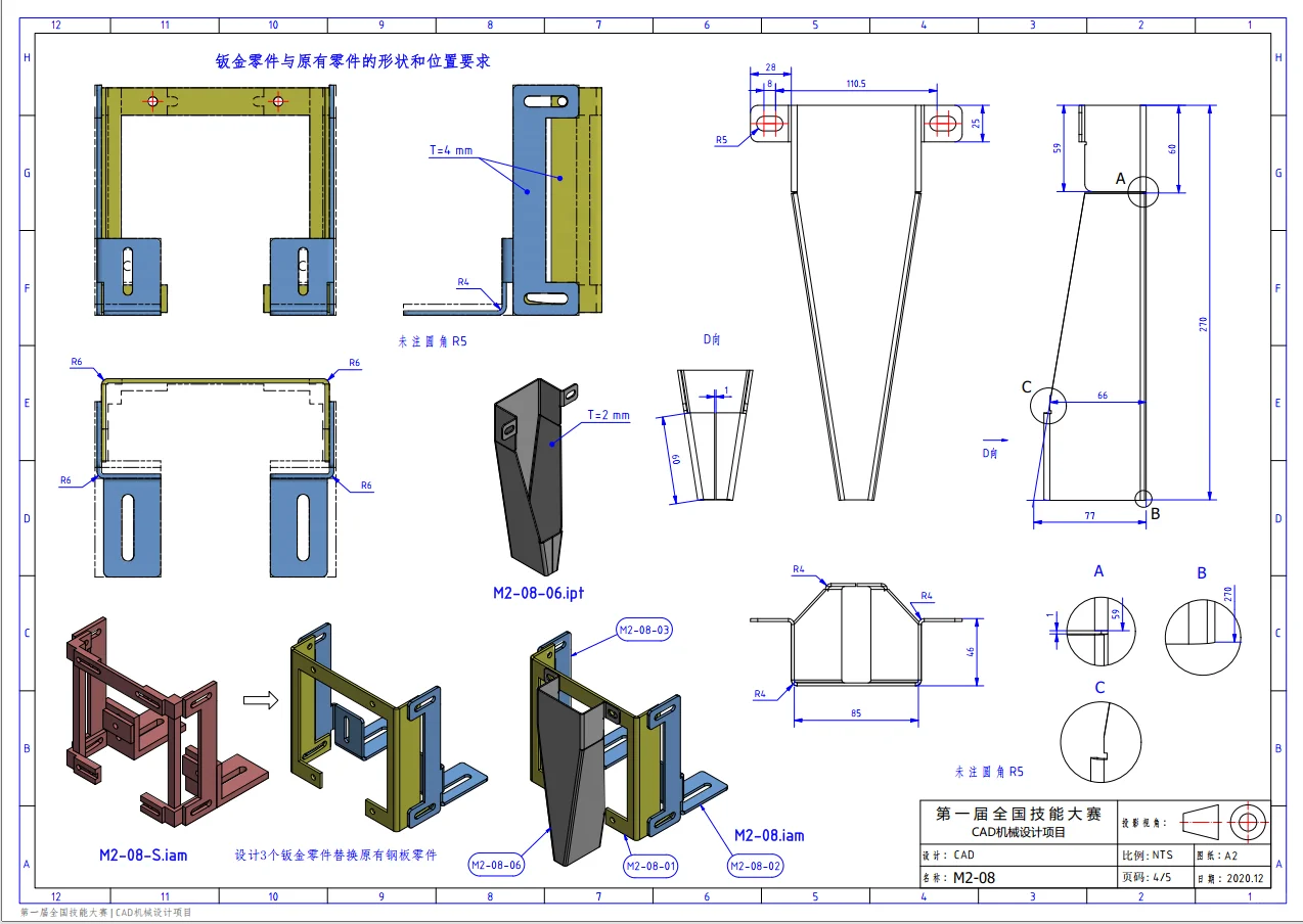 探索机械结构-袋式包装机