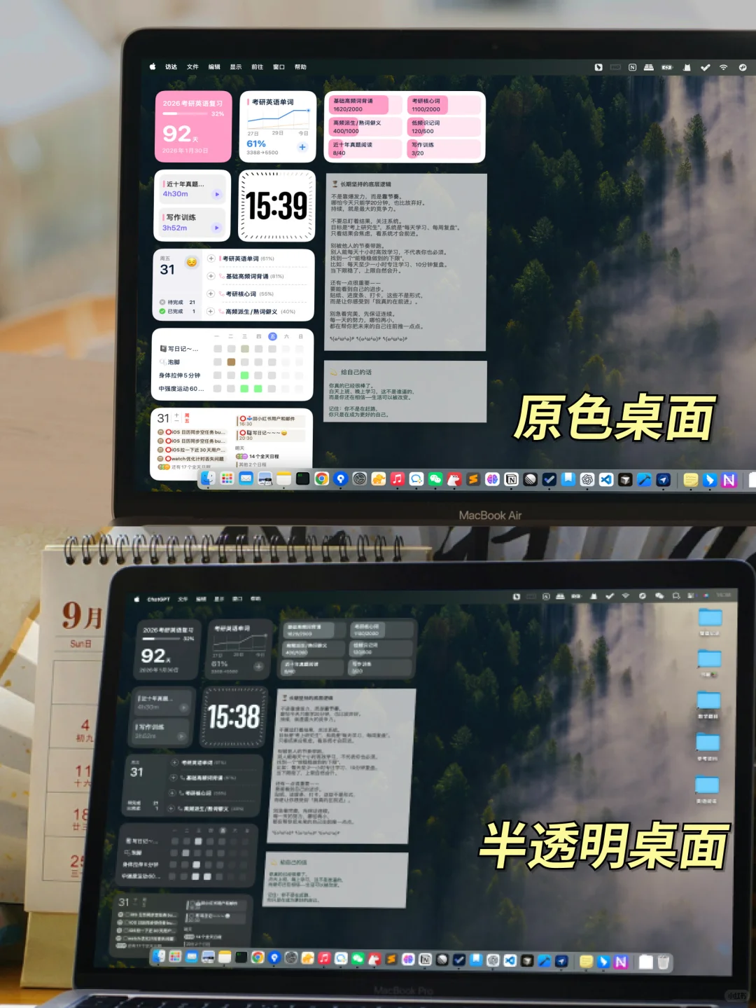 改造完 Mac 桌面学习真的会上瘾!