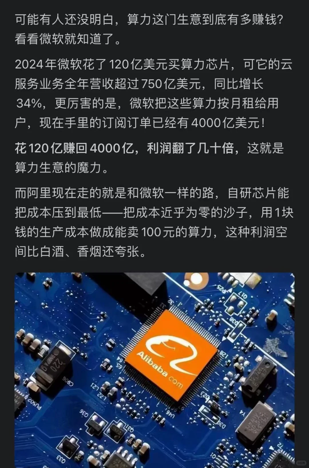 算力租赁，请你认真了解一下……
