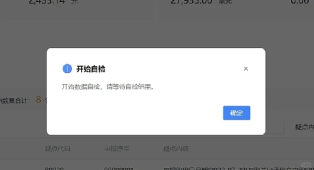 新电局生产企业出口退税申报全流程详解