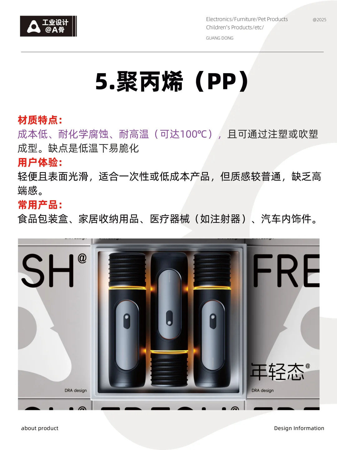 设计师救星✨8种绝美材质，设计感瞬间拉满