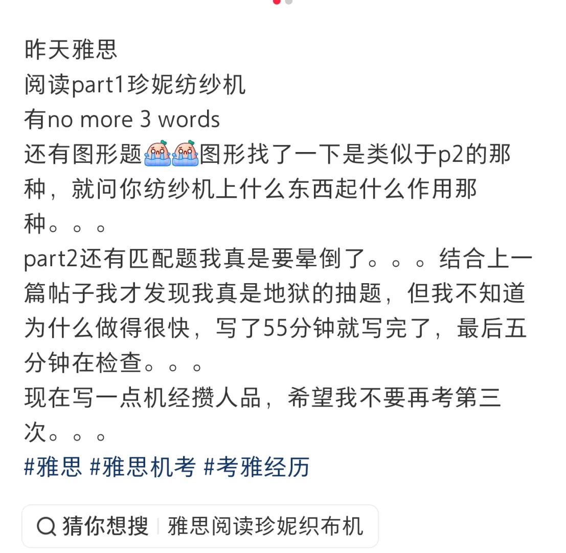 【机考高频阅读】珍妮纺纱机Spinning Jenny