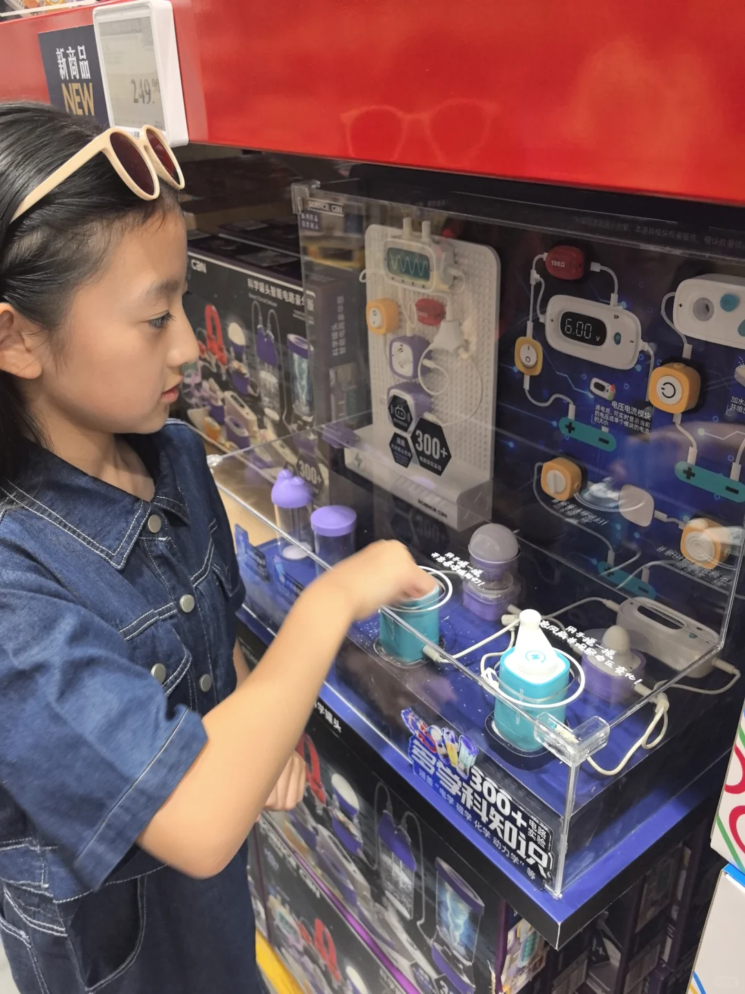 逛个山姆 竟然被玩具勾住了脚！?