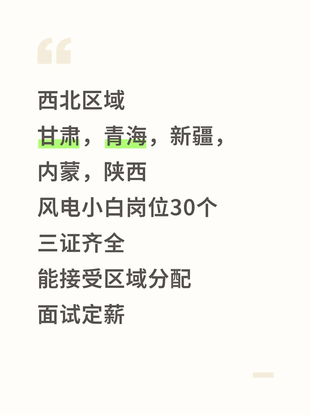 西北风中的诗意邀约 ??