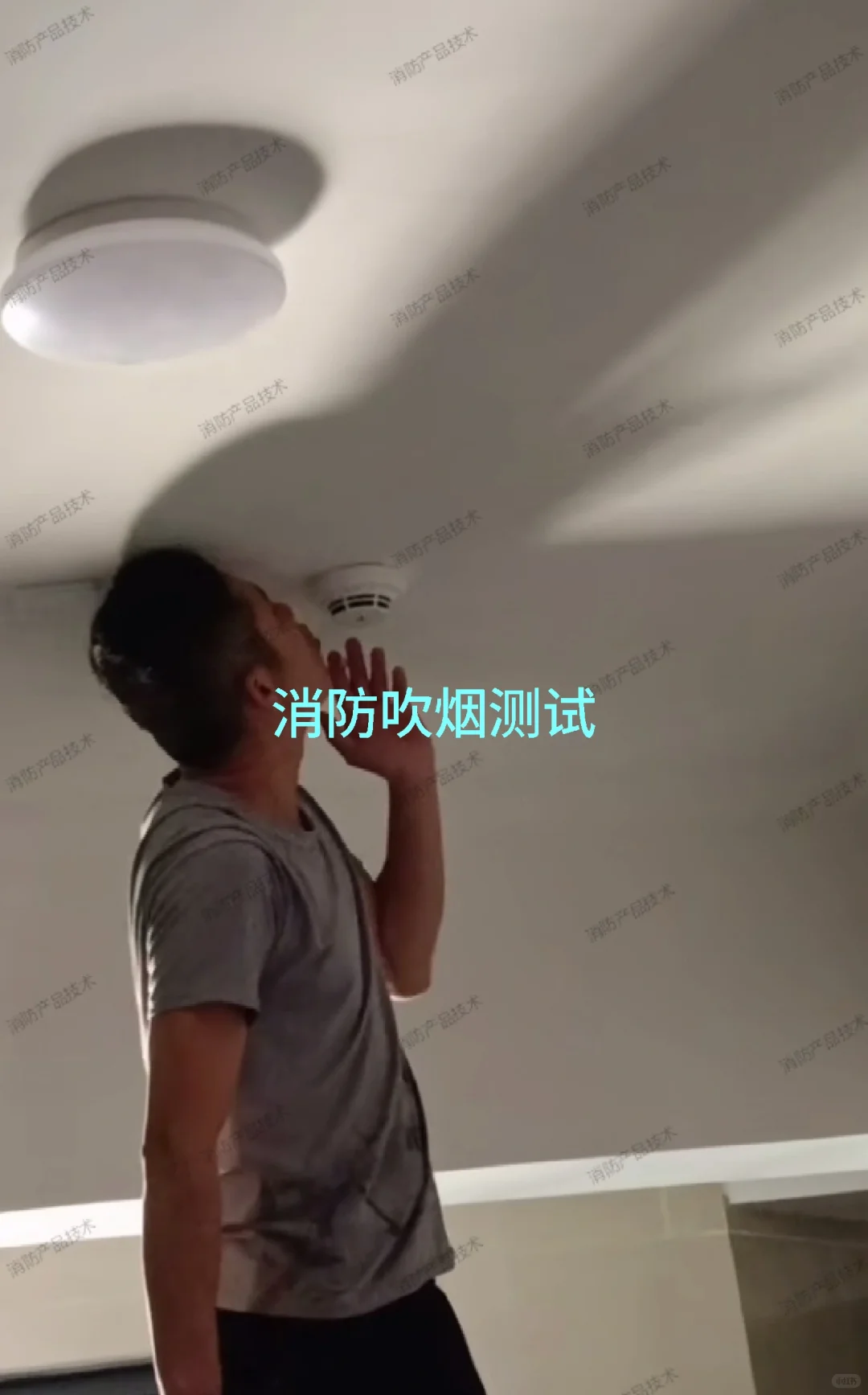 消防联动测试如何正确掌握吹烟试验姿势