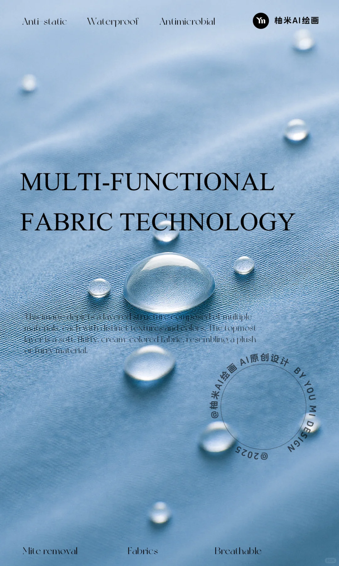 【第2期】防水科技面料特写表现素材~