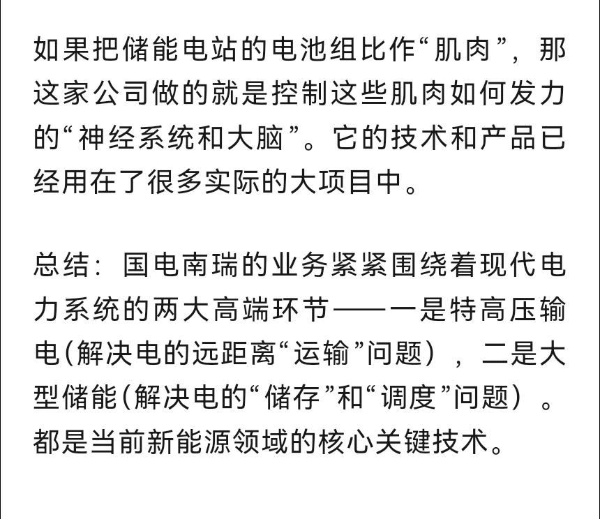 智能电网设备概念：非常正宗的4家公司