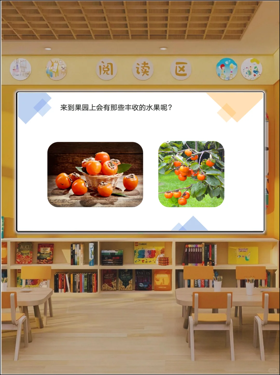 ?最近很火的语言公开课《我眼中的秋天》