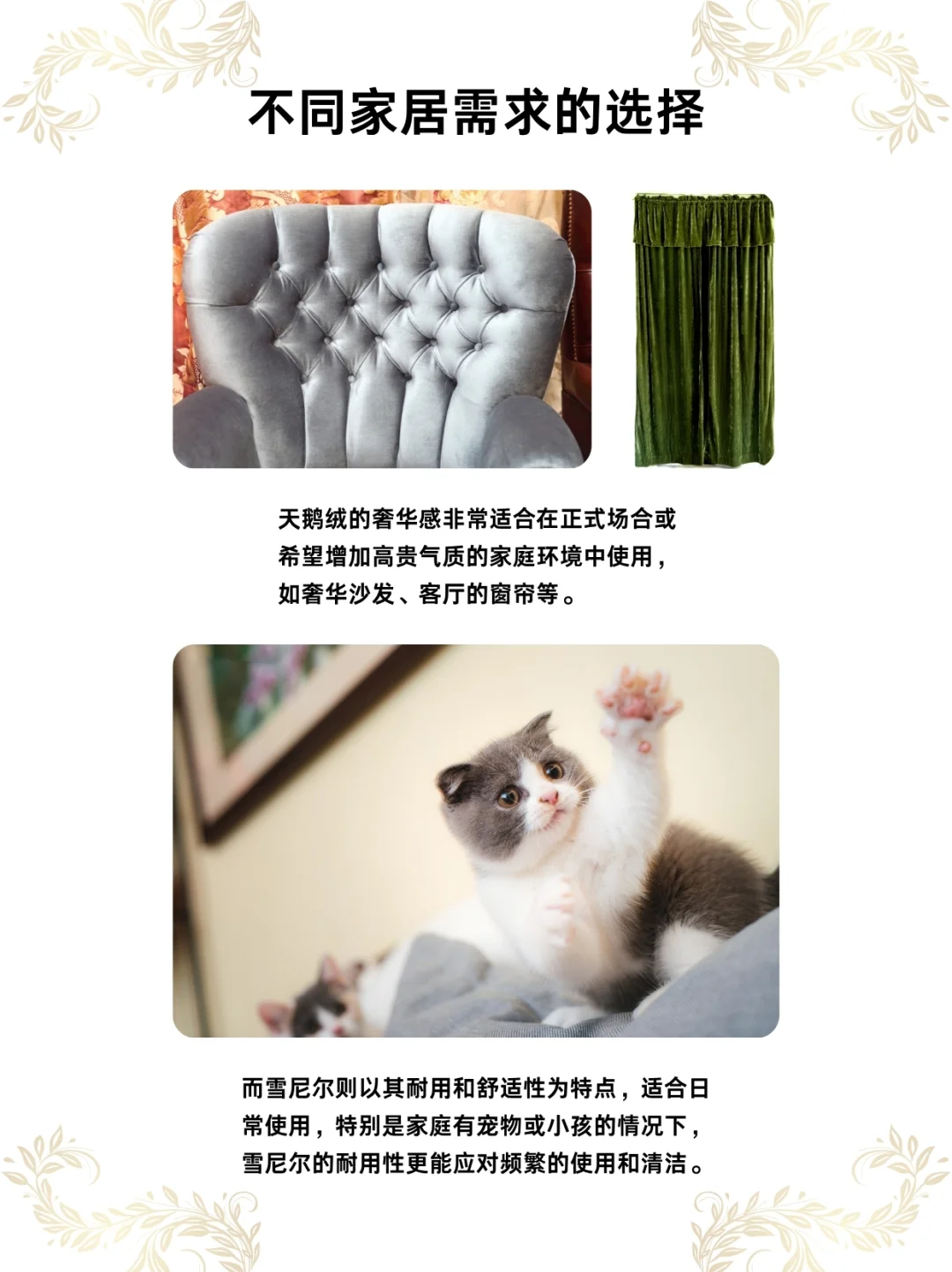 天鹅绒 vs 雪尼尔|如何区分这两种绒感面料