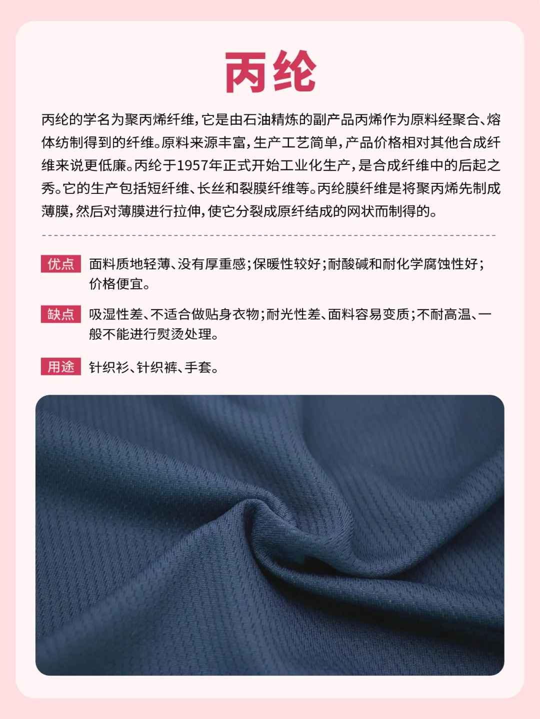 面料大全✅6种化学纤维面料科普，快码住‼️