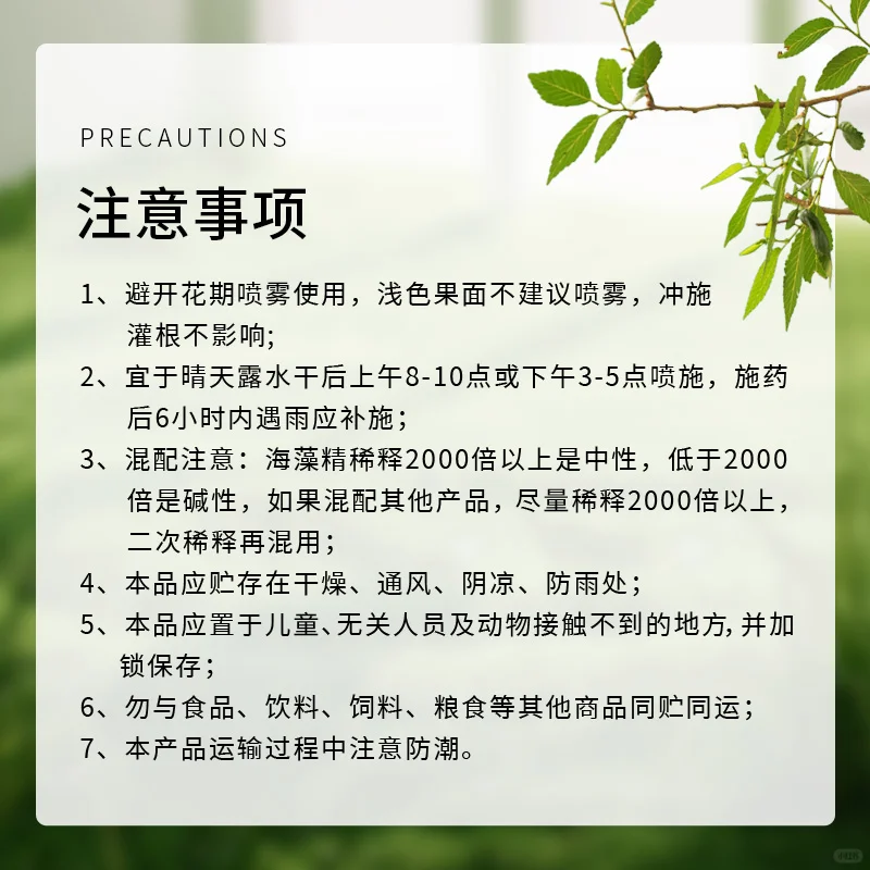 海藻精,让作物“吃”出健康与活力?