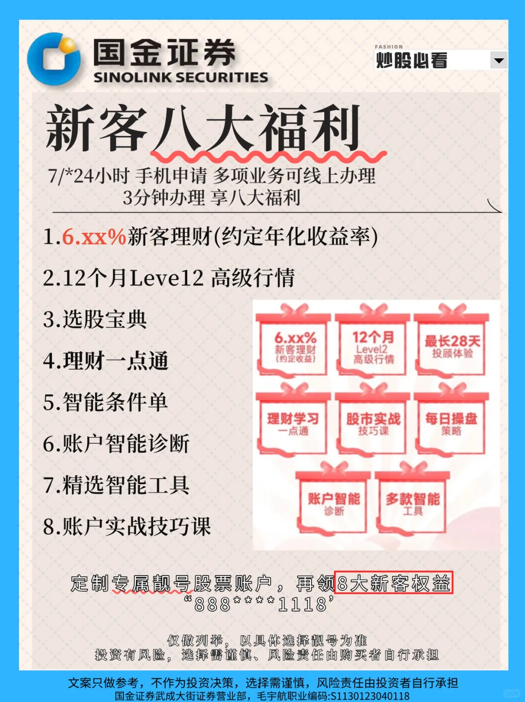 新股速递：? 南网数字：数字电网领军者