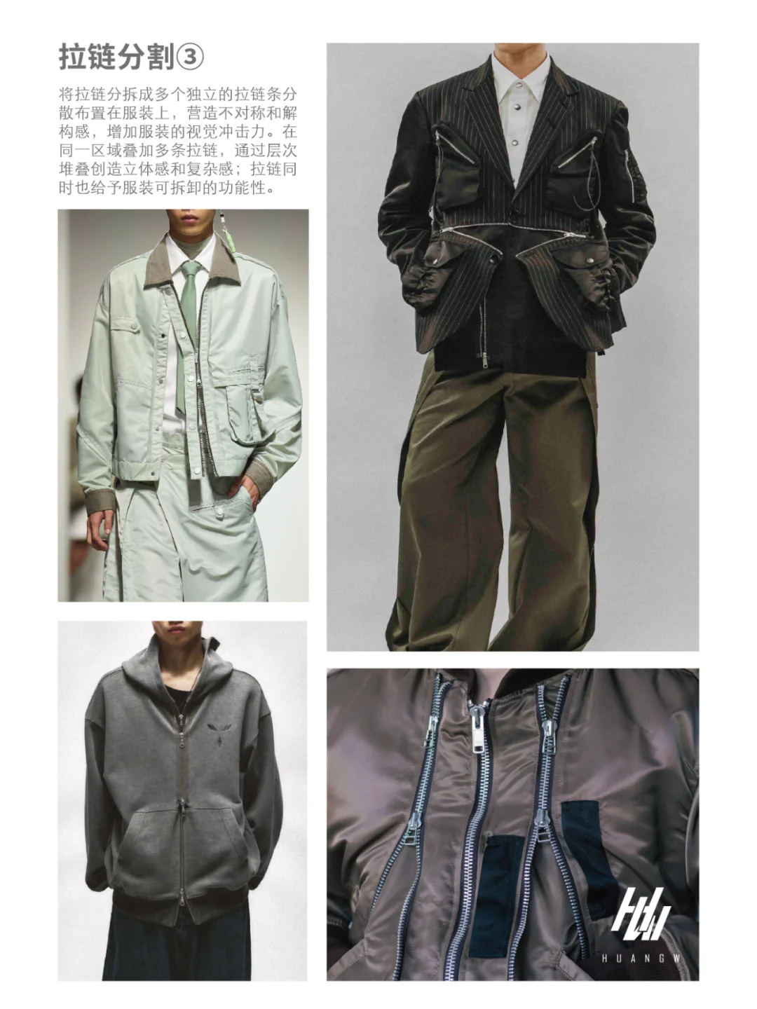 工艺趋势丨日系解构（上）