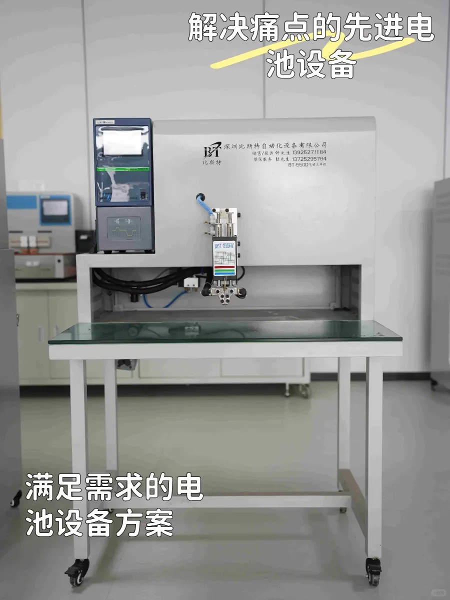 比斯特自动化设备,锂电生产新选择