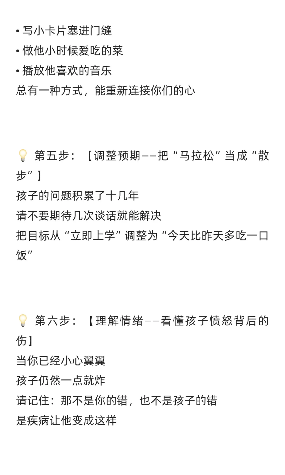 孩子躺平、沉迷游戏、拒绝上学？