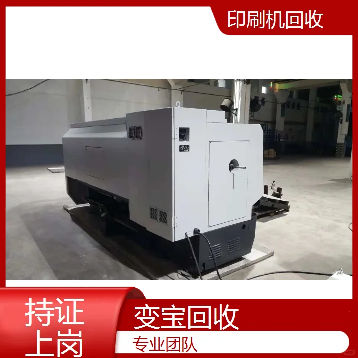 江门蓬江胶印机回收