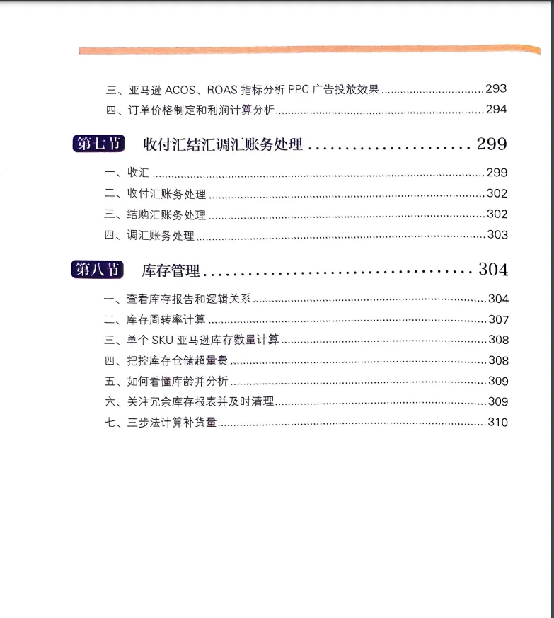 出口退税会计人的宝藏?