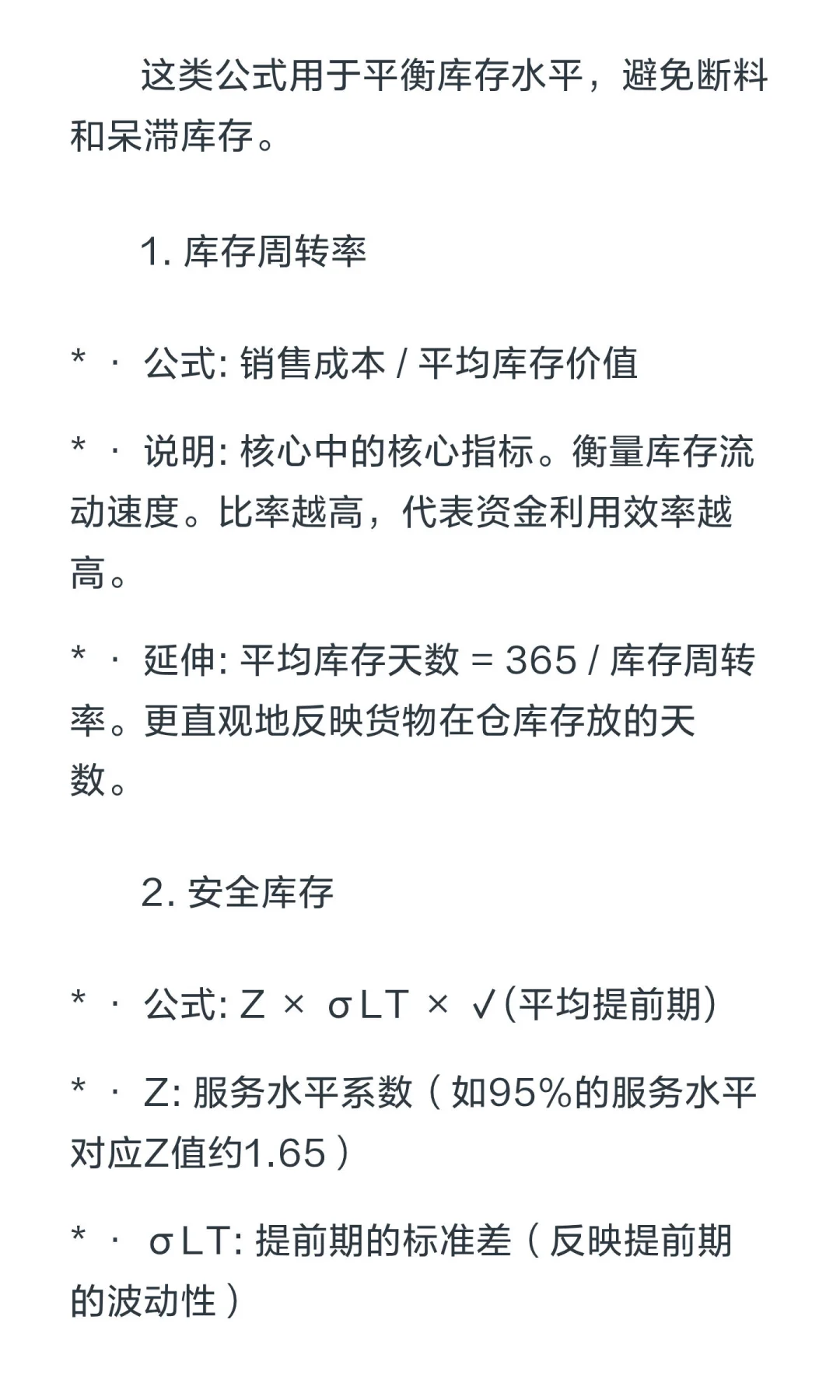 作为专业的采购人员，必须掌握的统计分析能