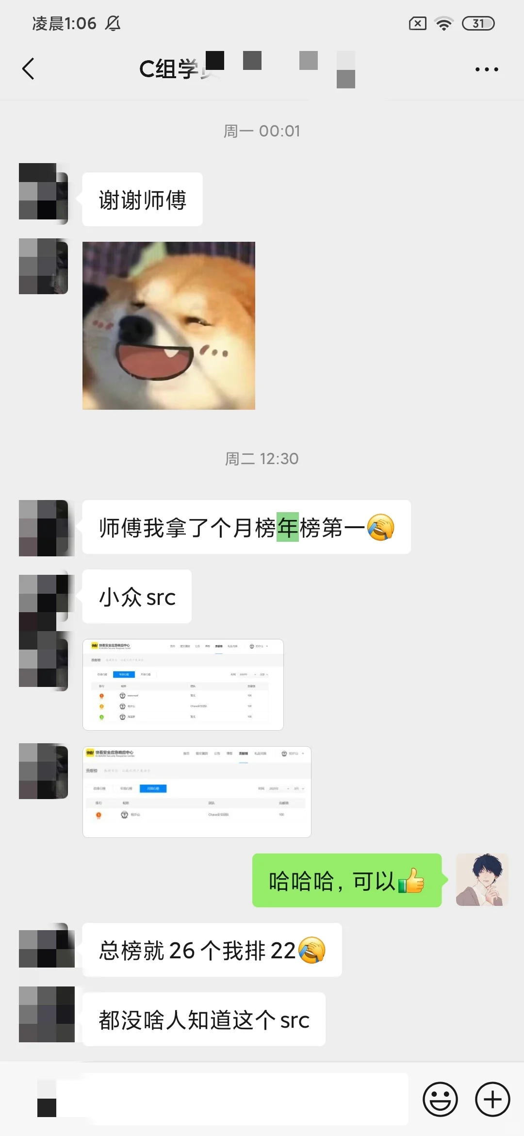 直播带你实战，企业src挖掘，edu挖掘
