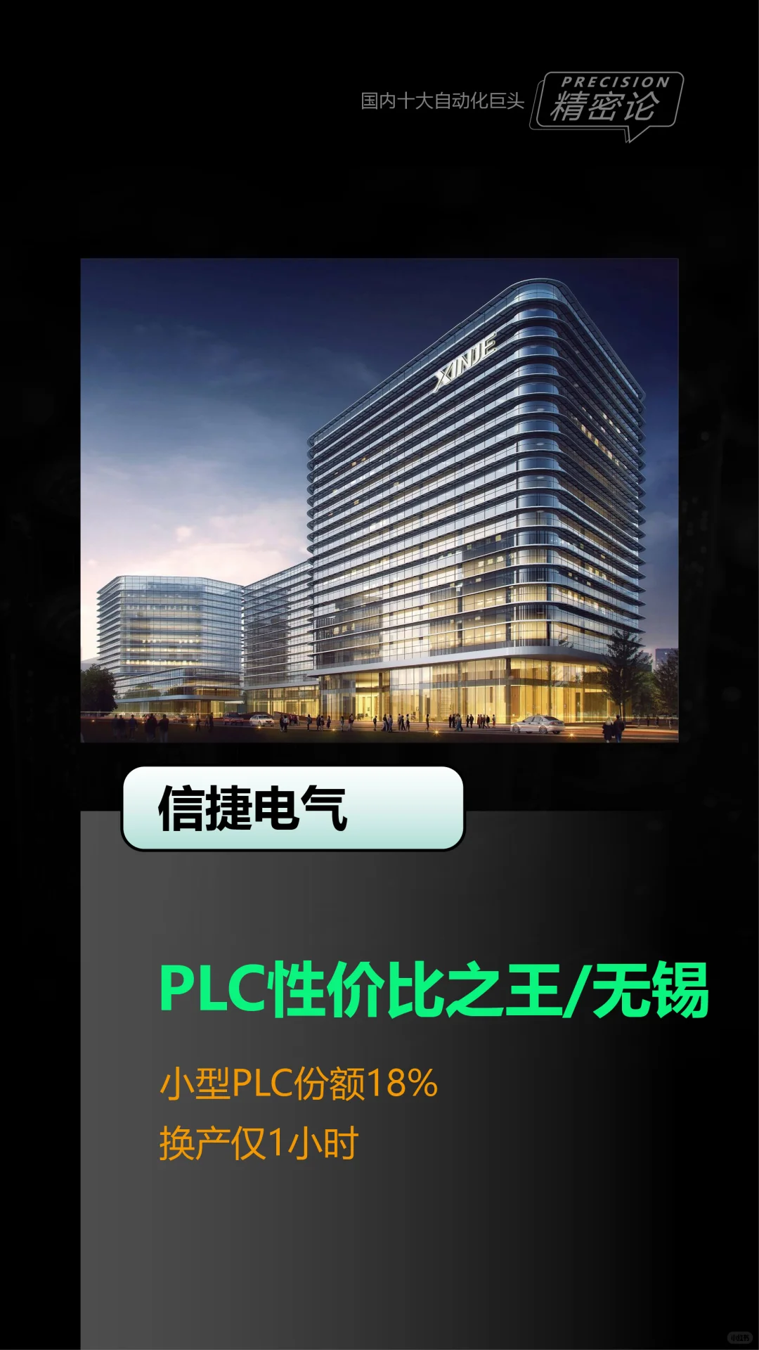 国内十大自动化巨头