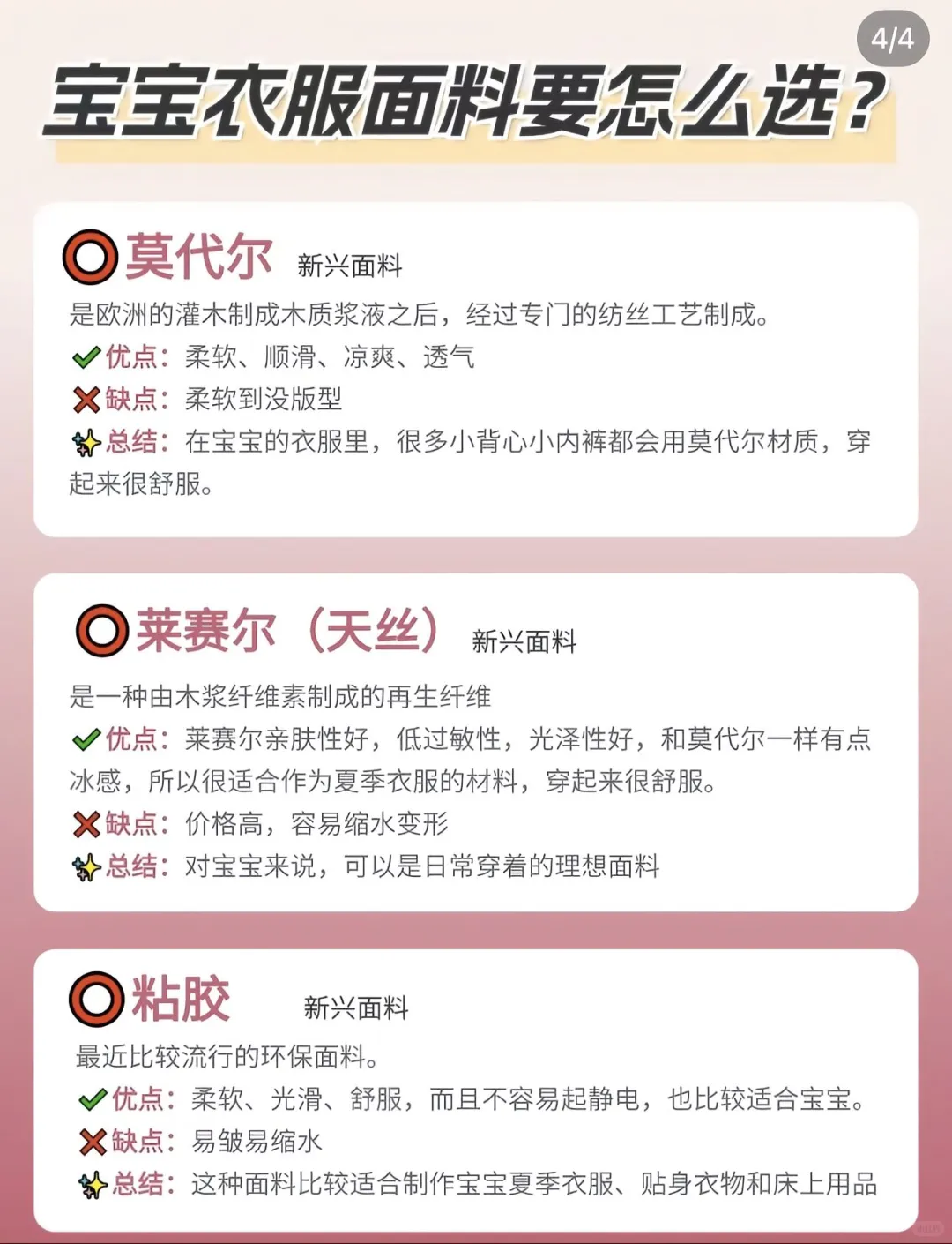 宝宝衣服面料怎么选？