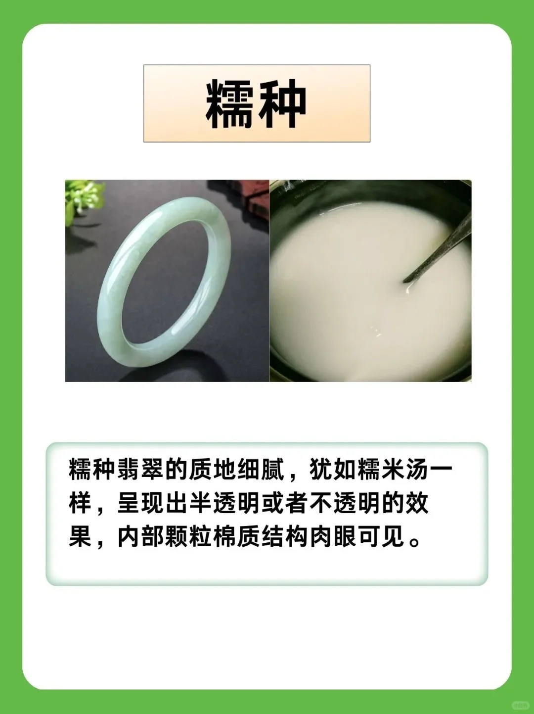 翡翠种水与价格❗️新手小白可别买贵了。