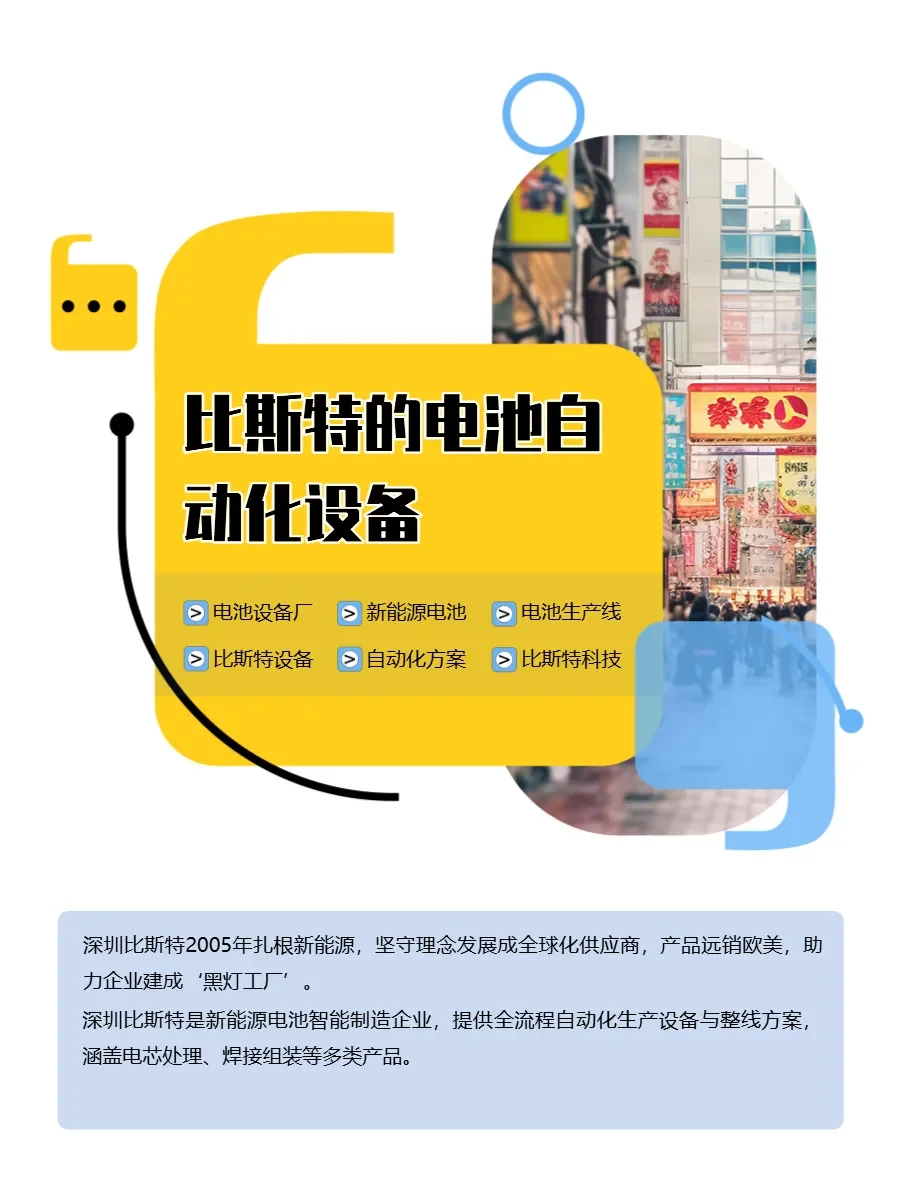 锂电池生产线设备怎么选？看这里