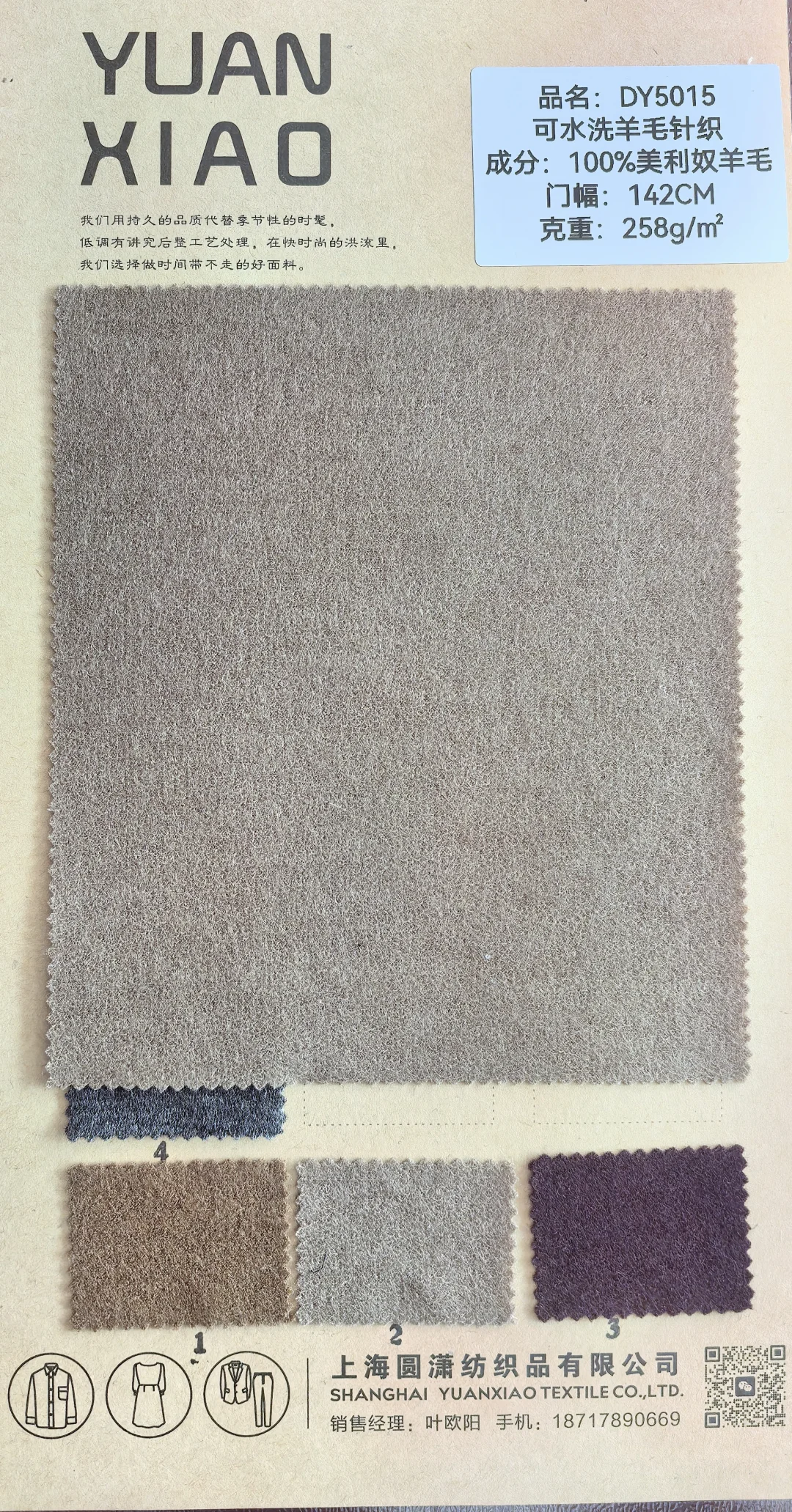 差异化秋冬羊毛，现?