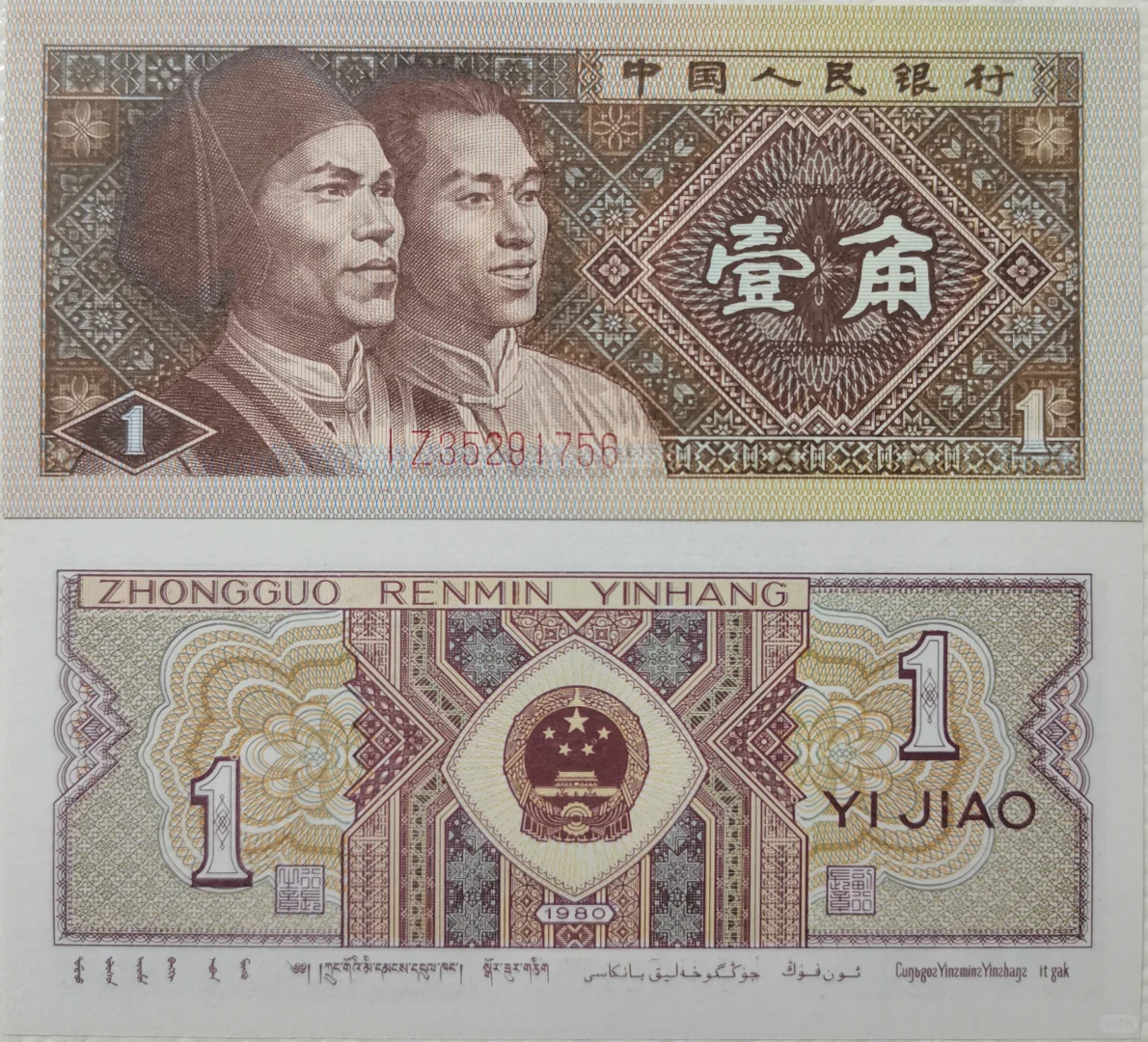 错版奇珍：8001 IZ3529冠号的多重瑕疵密码