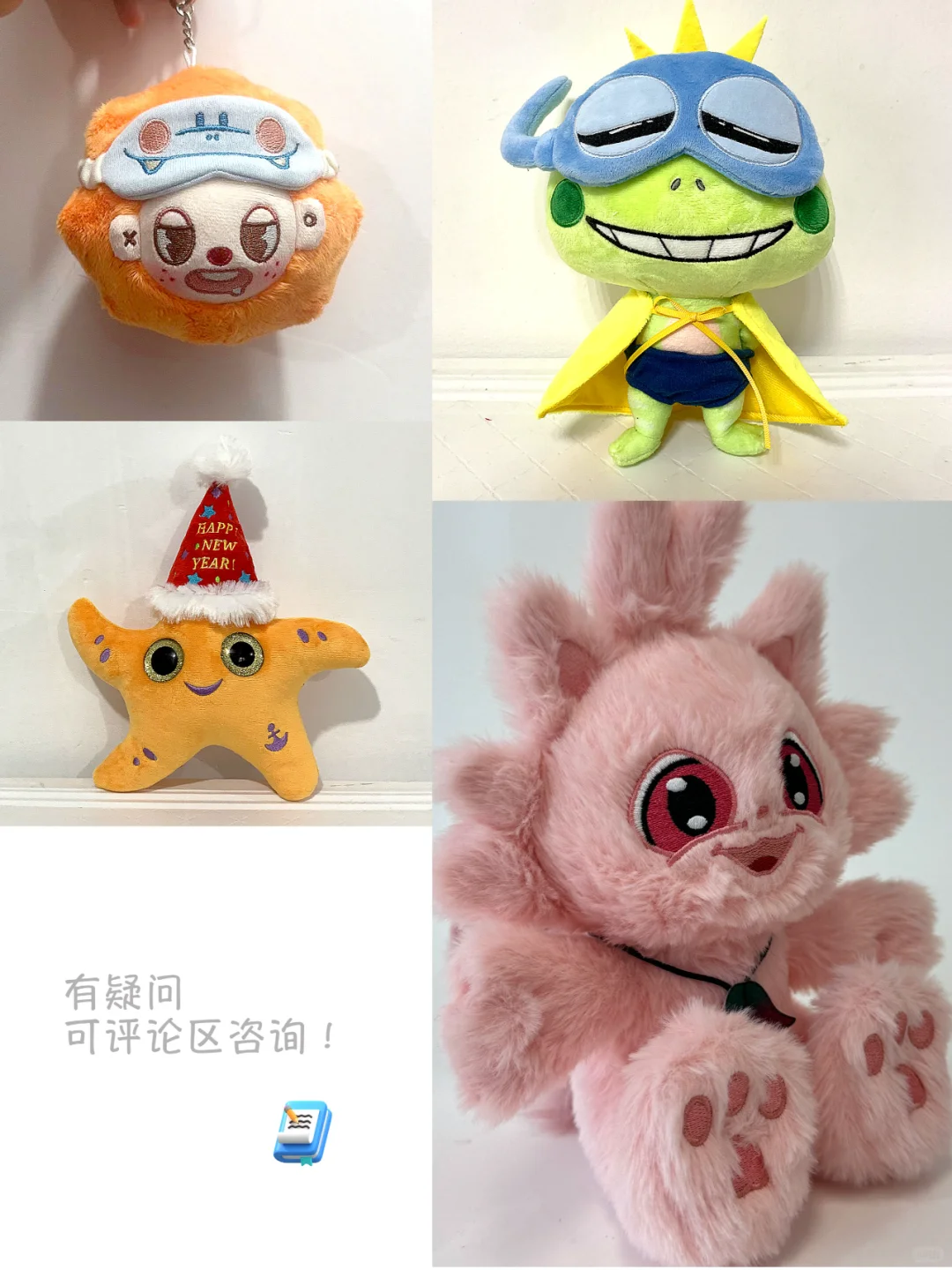 毛绒玩具工艺讲解