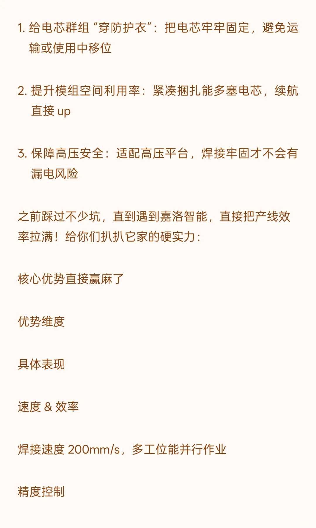 电池钢带机选对了？产线效率翻番！