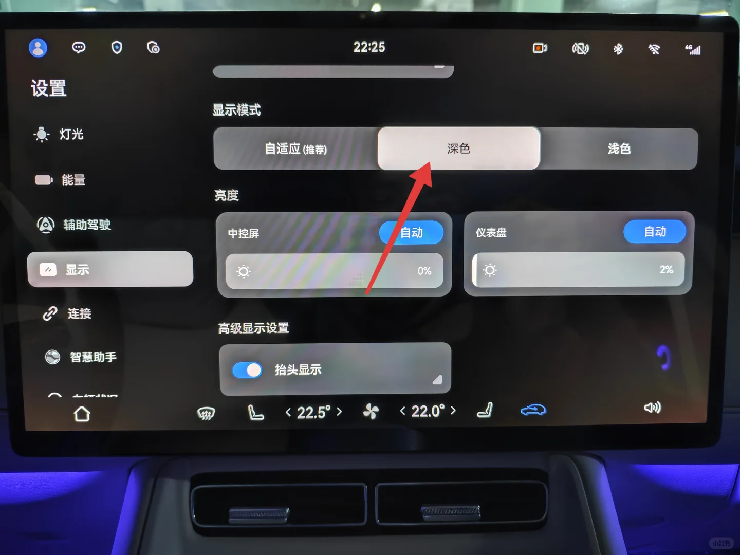 仪表盘显示设置