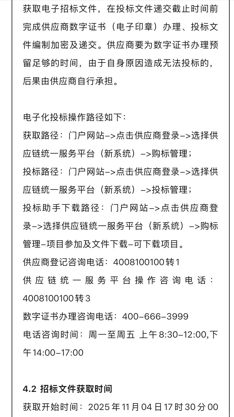 速看！南网储能961万招标会计外协！
