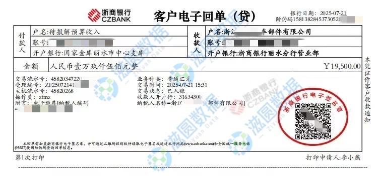 是个企业都能退税，国库直拨