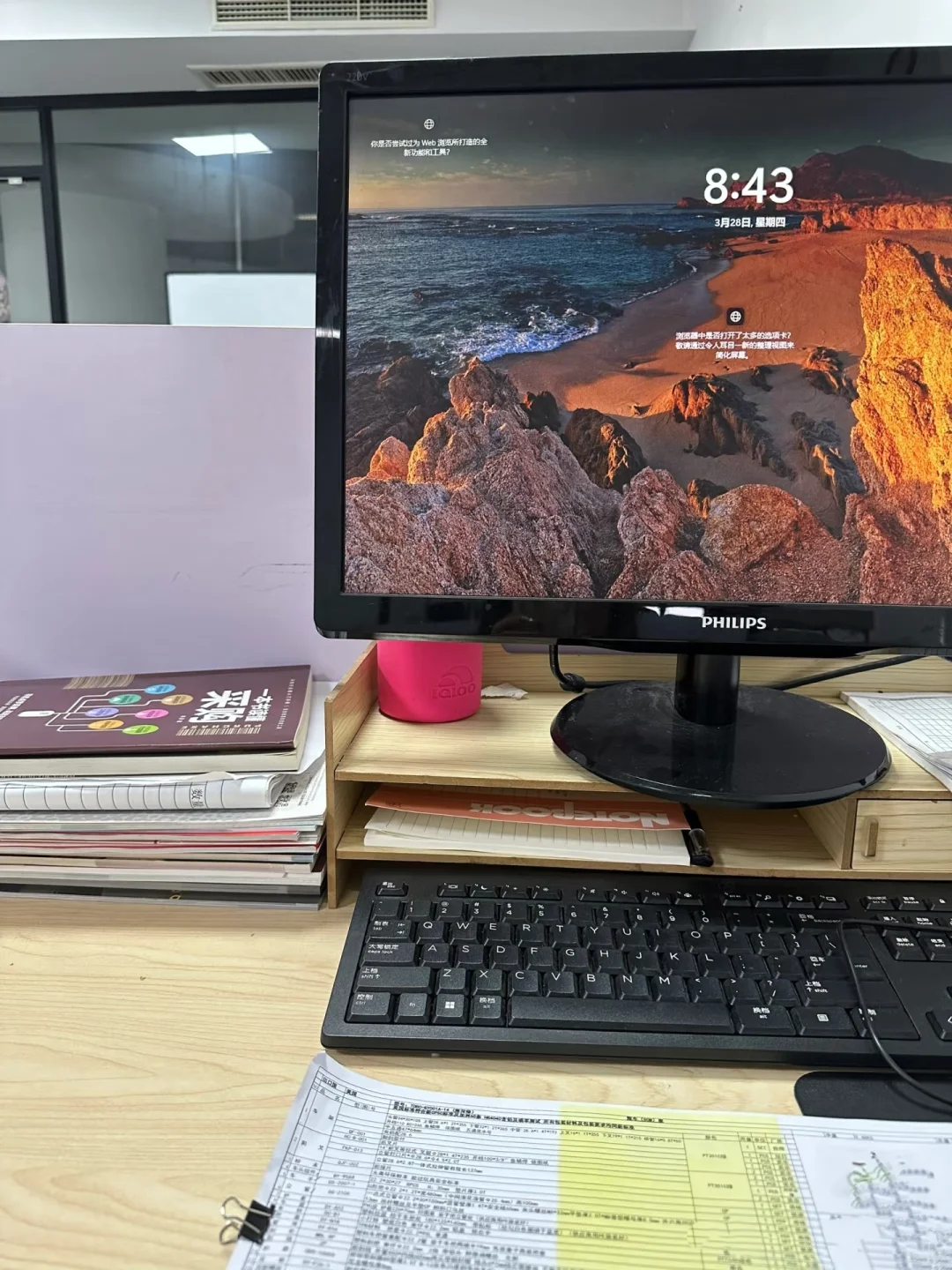 公司新来了一个采购助理